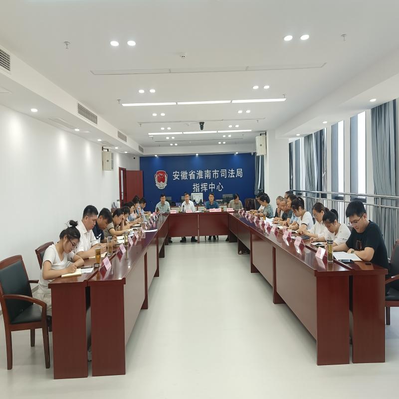 市司法局召开9月重点工作点评调度会