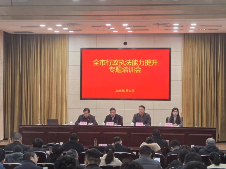 淮南市法治建设新年第一训 提升行政执法能力