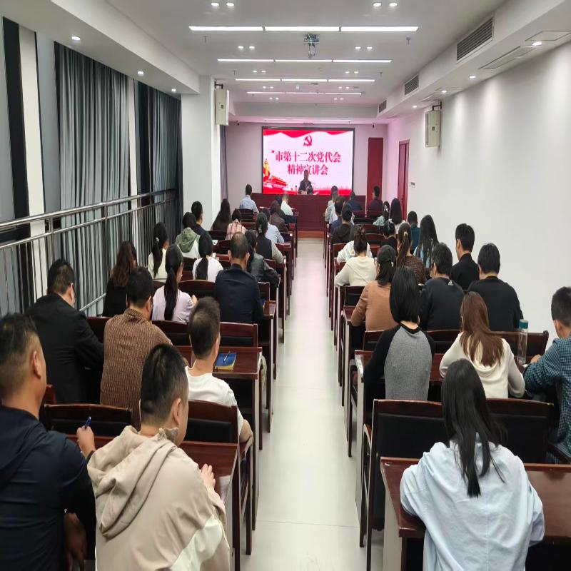 市司法局召开市第十二次党代会精神宣讲会